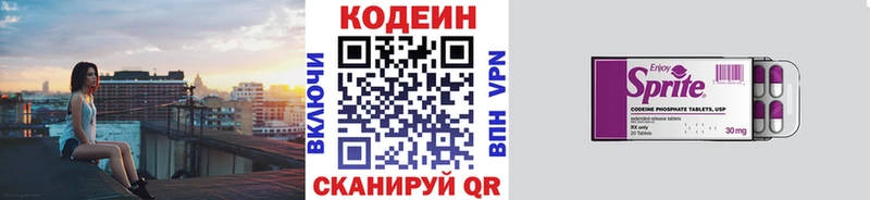 Кодеиновый сироп Lean Purple Drank Алексеевка